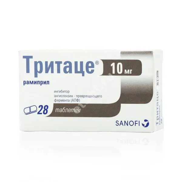 ТРИТАЦЕ табл. 10мг N28 (САНОФИ, ИТАЛИЯ)