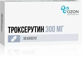 ТРОКСЕРУТИН капс. 300мг N30 (ОЗОН, РФ)