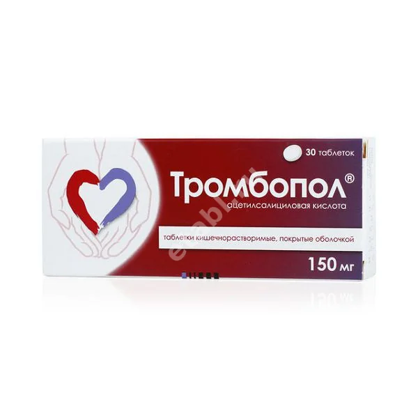 ТРОМБОПОЛ табл. кшр. п.о. 150мг N30 (АКРИХИН, ПОЛЬША)