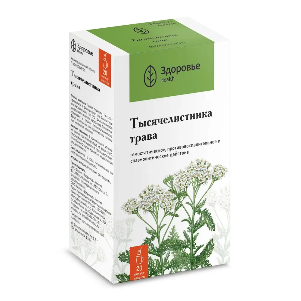 ТЫСЯЧЕЛИСТНИКА ТРАВА сырье (фильтр-пак.) 1.5г N20 (Здоровье Фирма, РФ)