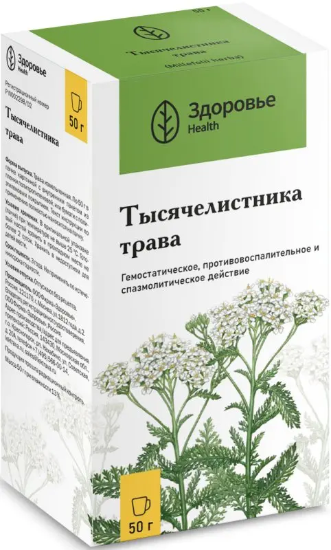 ТЫСЯЧЕЛИСТНИКА ТРАВА сырье 50г N1 (Здоровье Фирма, РФ)