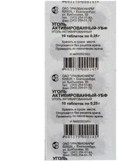 УГОЛЬ АКТИВИРОВАННЫЙ табл. 250мг N10 (Уралбиофарм, РФ)
