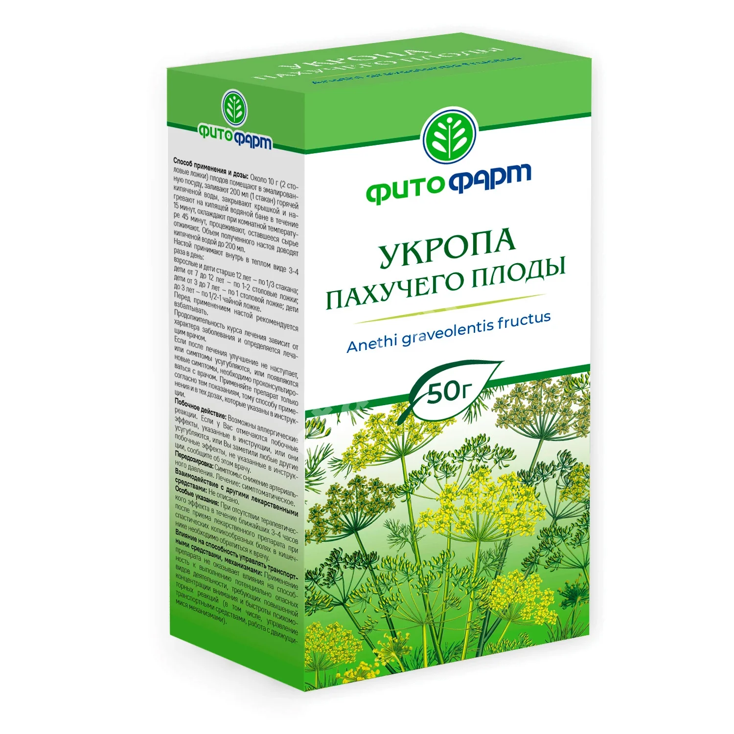 УКРОПА ПЛОДЫ сырье 50г N1 (ФИТОФАРМ, РФ)
