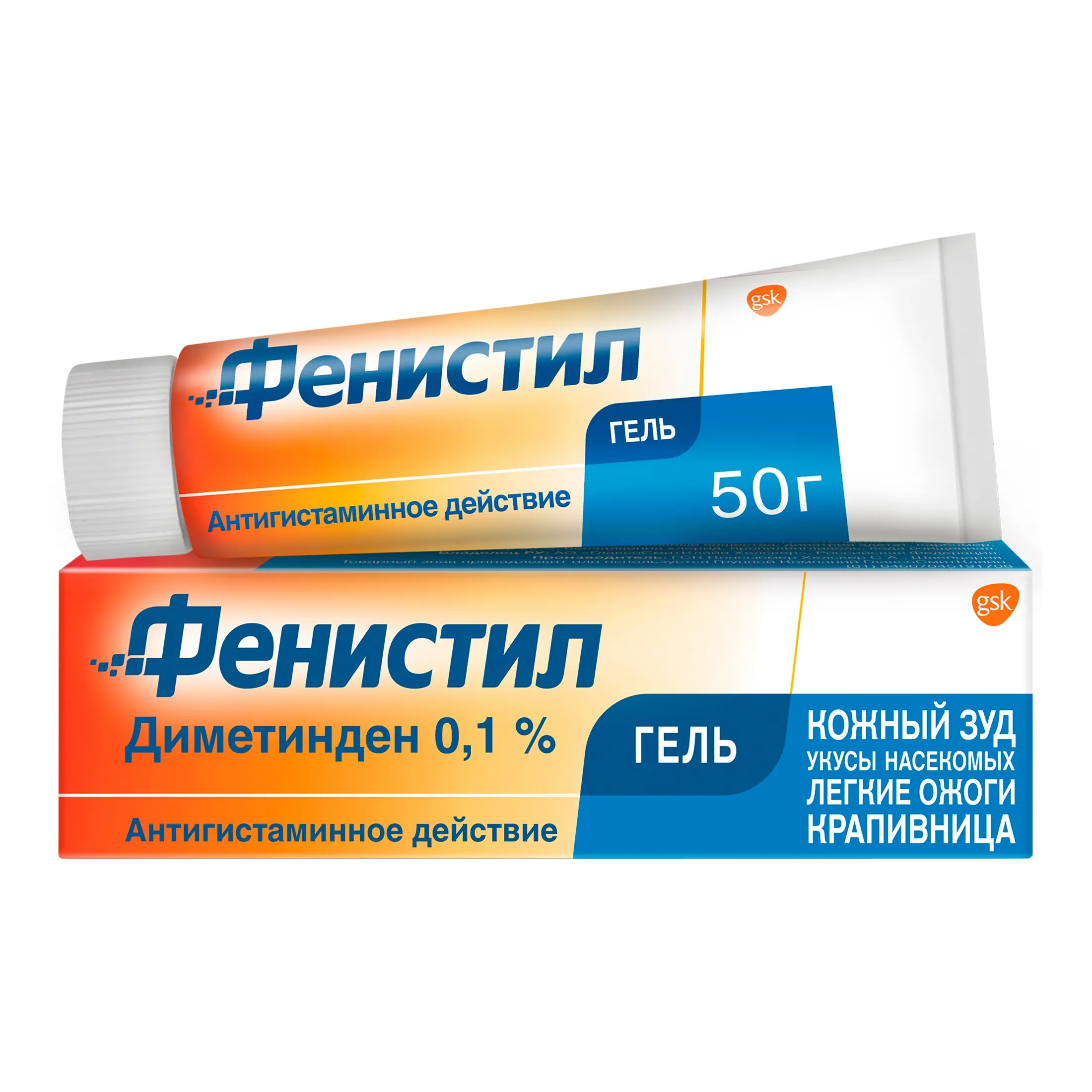 ФЕНИСТИЛ гель (туба) 0.1% - 50г N1 (ГЛАКСО СМИТ КЛЯЙН, ШВЕЙЦАРИЯ)