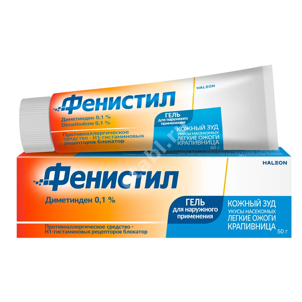 ФЕНИСТИЛ гель (туба) 0.1% - 50г N1 (ГЛАКСО СМИТ КЛЯЙН, ШВЕЙЦАРИЯ)