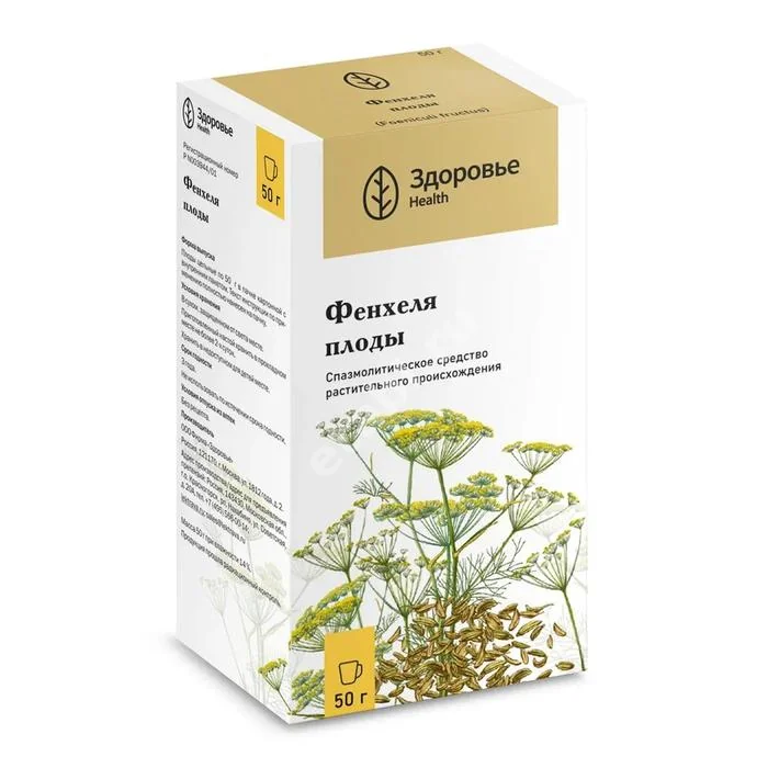 ФЕНХЕЛЯ ПЛОДЫ сырье 50г N1 (Здоровье Фирма, РФ)