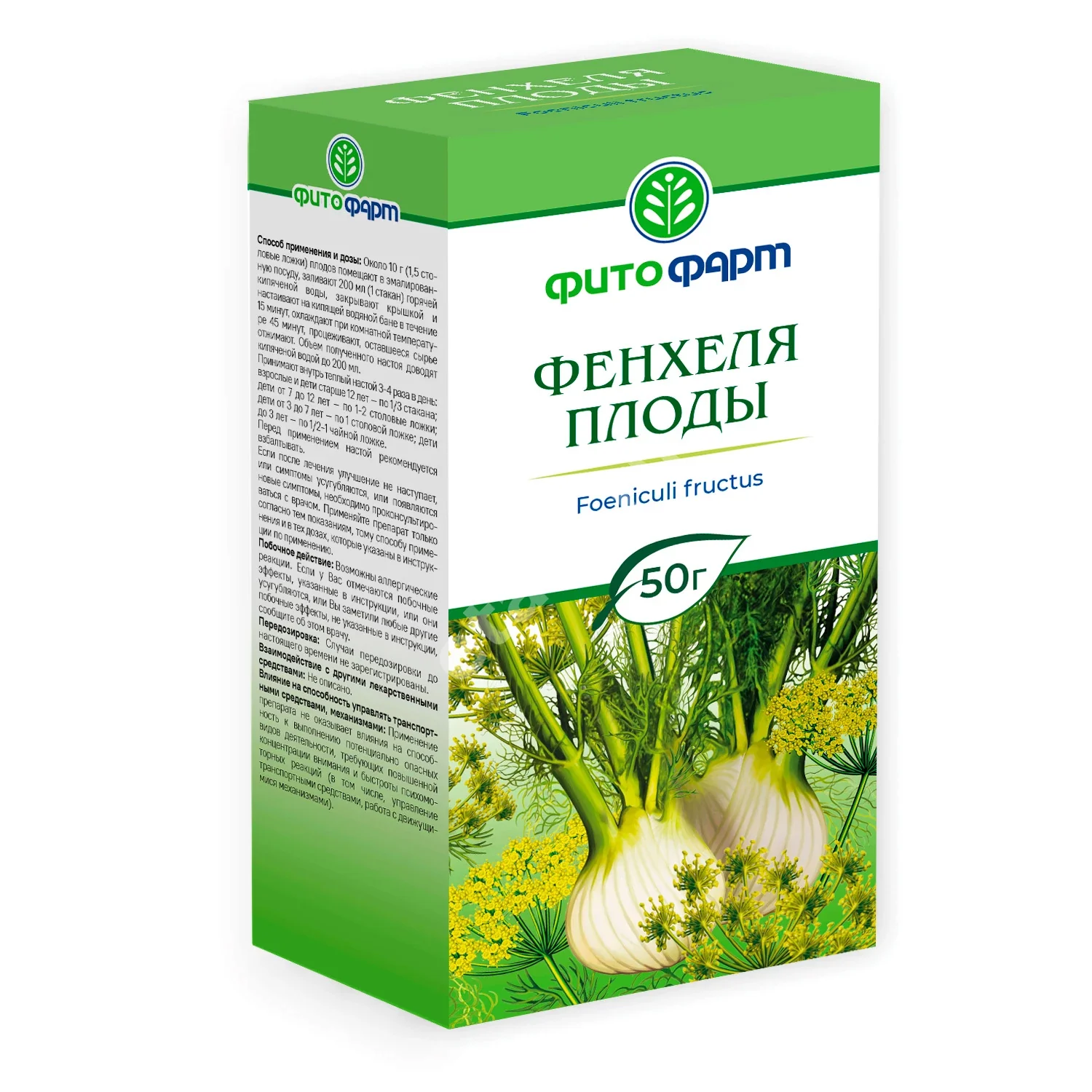 ФЕНХЕЛЯ ПЛОДЫ сырье 50г N1 (ФИТОФАРМ, РФ)