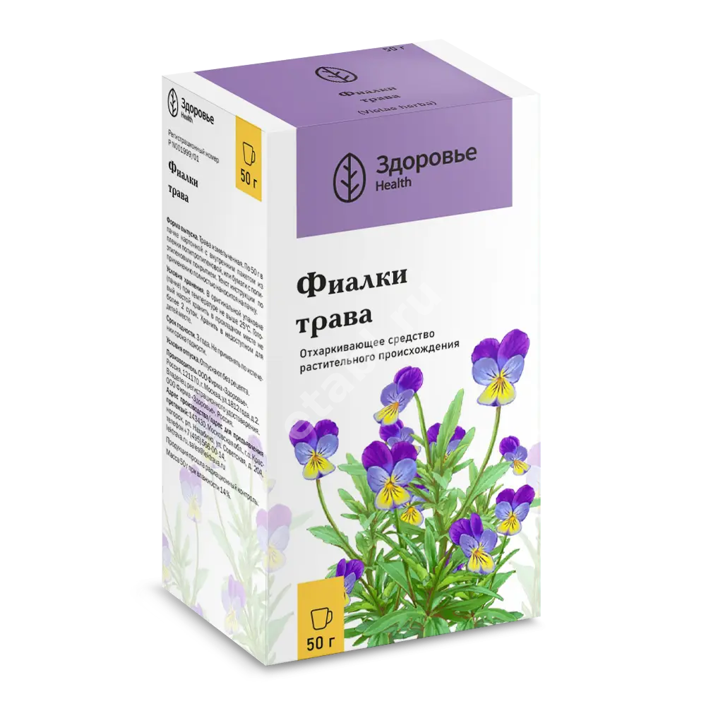ФИАЛКИ ТРЕХЦВЕТНОЙ ТРАВА сырье 50г N1 (Здоровье Фирма, РФ)