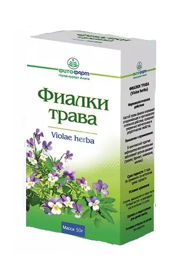 ФИАЛКИ ТРЕХЦВЕТНОЙ ТРАВА сырье 50г N1 (ФИТОФАРМ, РФ)
