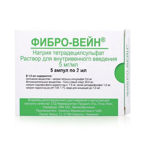 ФИБРО-ВЕЙН р-р для в/в введ. (амп.) 0.5% - 2мл N5 (СТД Фармасьютикл/Хамельн Фармасьютикалз, ГЕРМАНИЯ)
