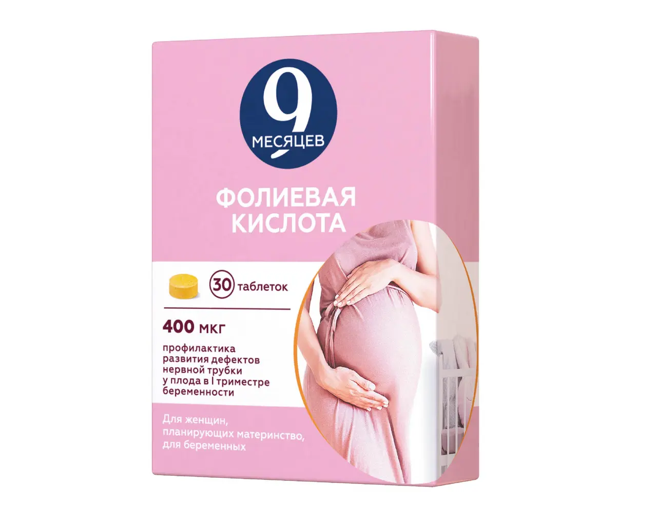 9 МЕСЯЦЕВ Фолиевая кислота табл. п.п.о. 0.4мг N30 (ВАЛЕНТА, РФ)