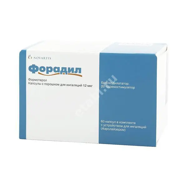 ФОРАДИЛ капс. с пор. д/ингал. 12мкг N60 (НОВАРТИС  ФАРМА, ИСПАНИЯ/ШВЕЙЦАРИЯ)