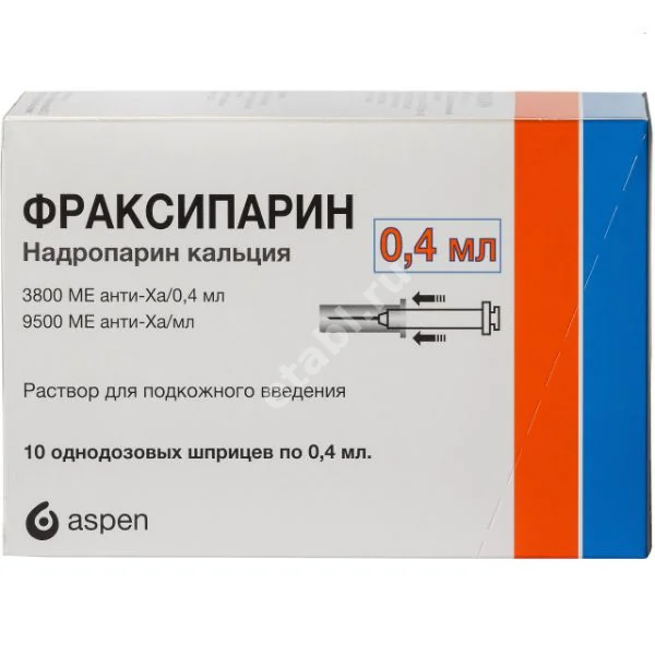 ФРАКСИПАРИН р-р для п/к введ. (шприц) 3 800анти-Ха МЕ - 0.4мл N10 (АСПЕН ФАРМА ТРЕЙДИНГ ЛИМИТЕД, ФРАНЦИЯ)