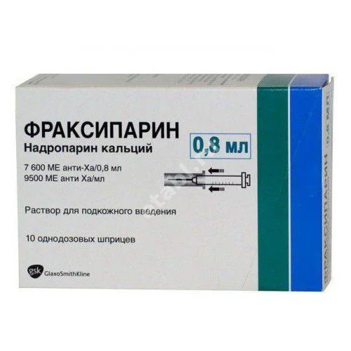ФРАКСИПАРИН р-р для п/к введ. (шприц) 7 600анти-Ха МЕ - 0.8мл N10 (ГЛАКСО СМИТ КЛЯЙН, ФРАНЦИЯ)