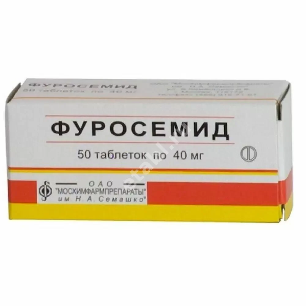 ФУРОСЕМИД табл. 40мг N50 (Мосхимфармпрепараты им.Н.А.Семашко, РФ)