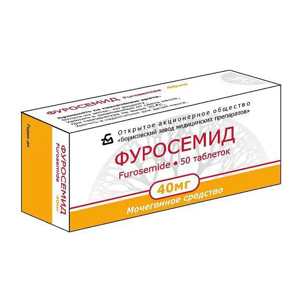 ФУРОСЕМИД табл. 40мг N50 (Борисовский ЗМП, БЕЛАРУСЬ)