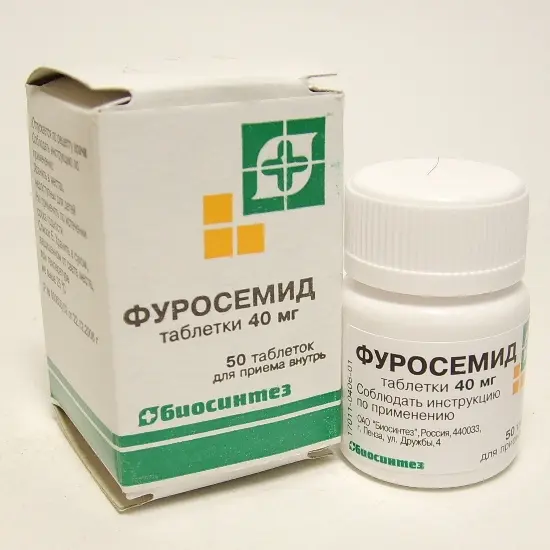 ФУРОСЕМИД табл. 40мг N50 (Биосинтез, РФ)