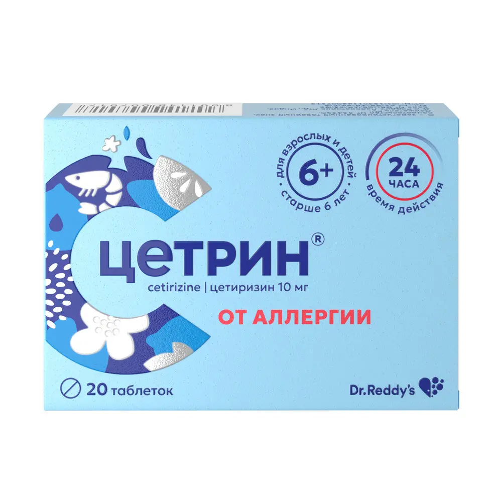 ЦЕТРИН табл. п.п.о. 10мг N20 (Др. РЕДДИС, ИНДИЯ)