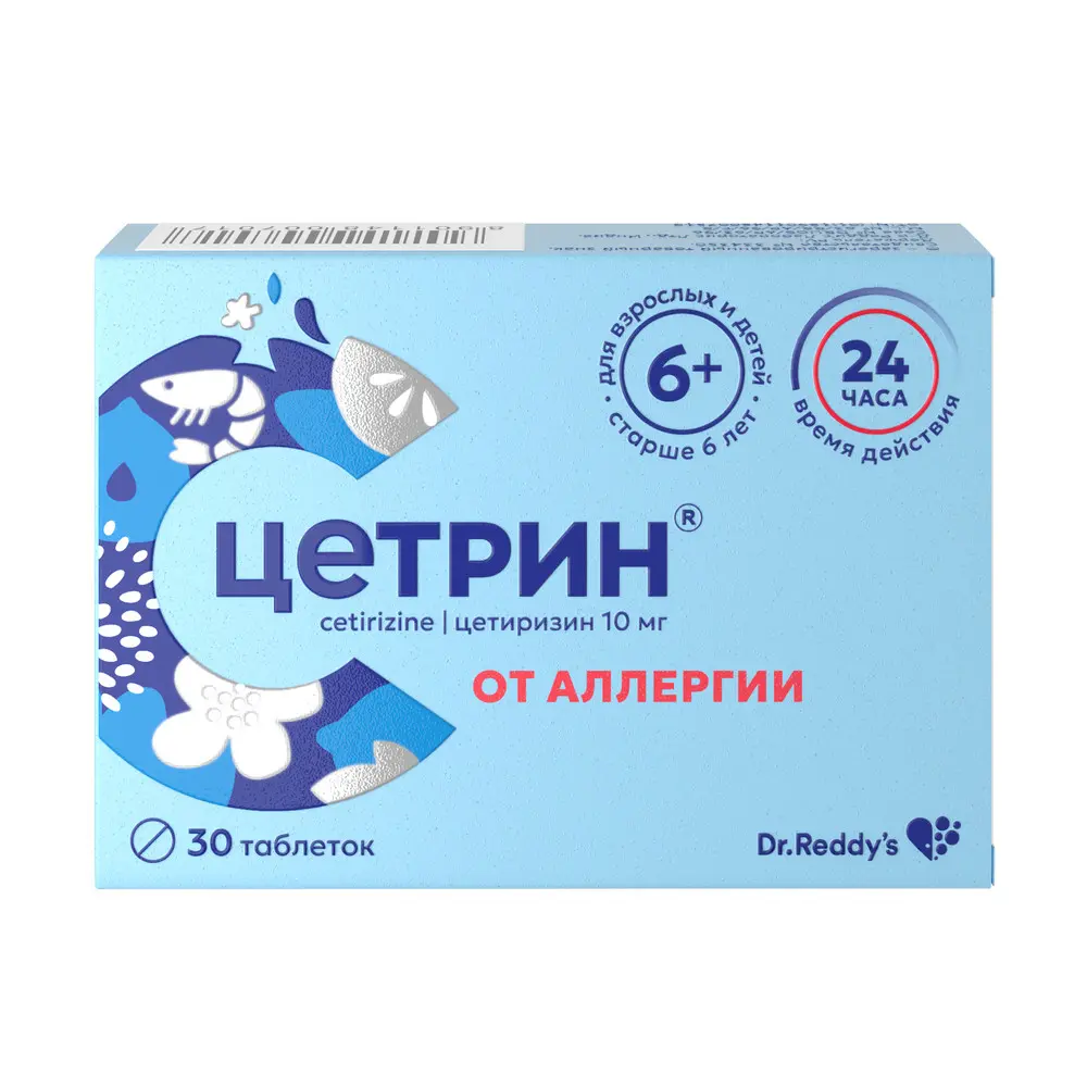 ЦЕТРИН табл. п.п.о. 10мг N30 (Др. Реддис Лабораторис, ИНДИЯ)