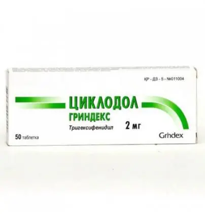 ЦИКЛОДОЛ Таблетки 2мг N50 ГРИНДЕКС ЛАТВИЯ: Купить В Белгороде.