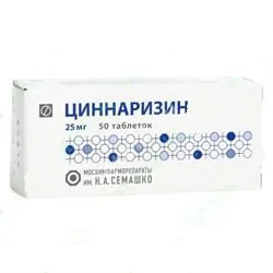 ЦИННАРИЗИН табл. 25мг N50 (Мосхимфармпрепараты им.Н.А.Семашко, РФ)