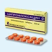 ЦИПРОФЛОКСАЦИН табл. п.п.о. 500мг N10 (Сентисс Фарма, ИНДИЯ)