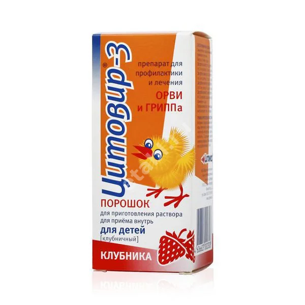 ЦИТОВИР-3 пор. д/р-ра внутр. д/детей (фл.) 20г N1 Клубника (ЦИТОМЕД, РФ)
