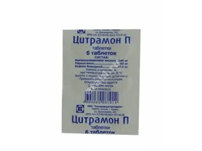 ЦИТРАМОН П табл. N6 (Татхимфармпрепараты, РФ)