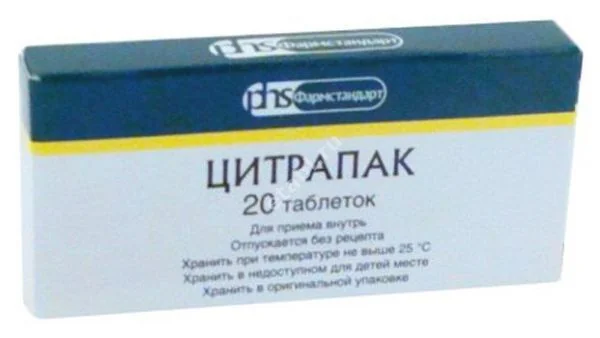 ЦИТРАПАК табл. N20 (Фармстандарт Лексредства, РФ)