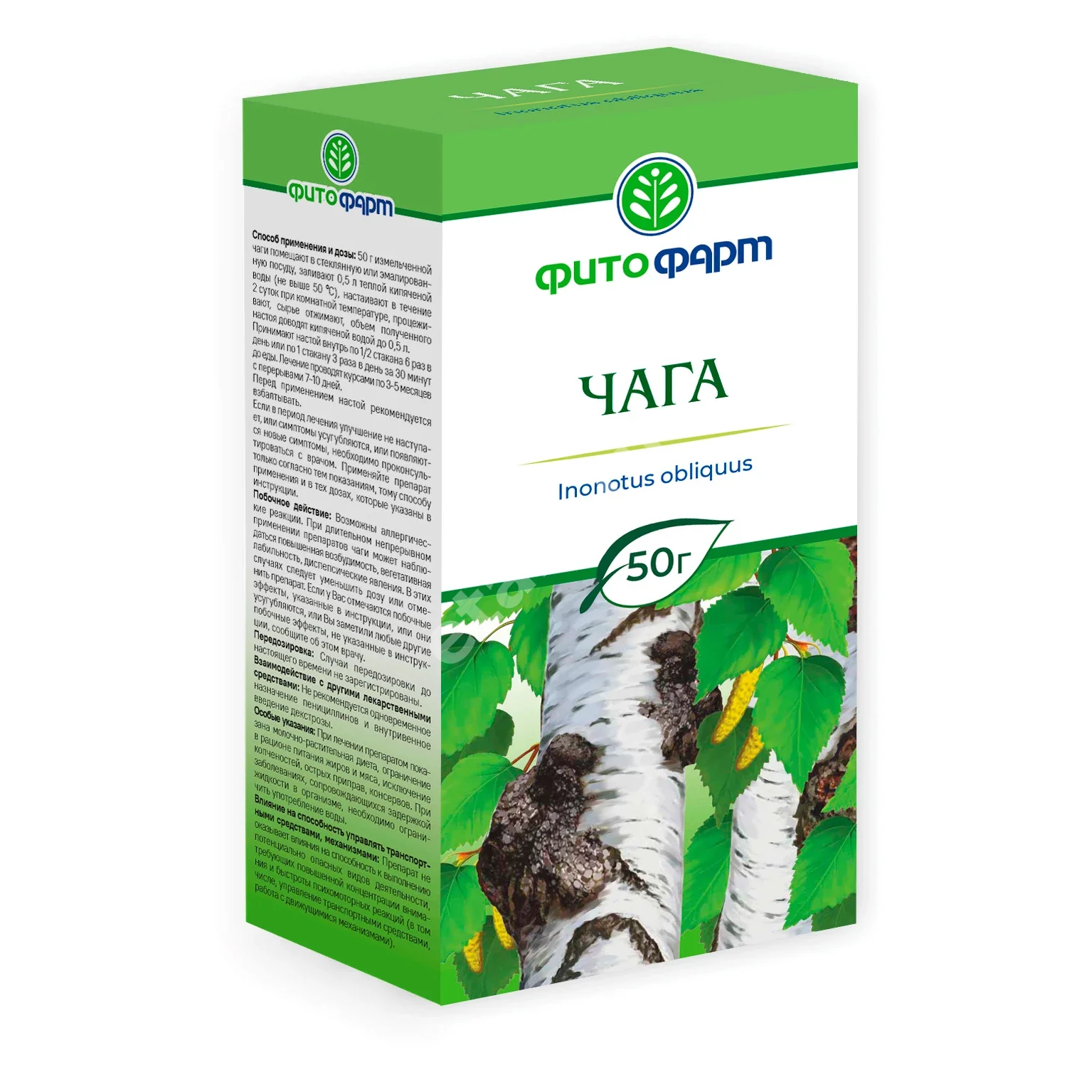ЧАГА сырье 50г N1 (ФИТОФАРМ, РФ)