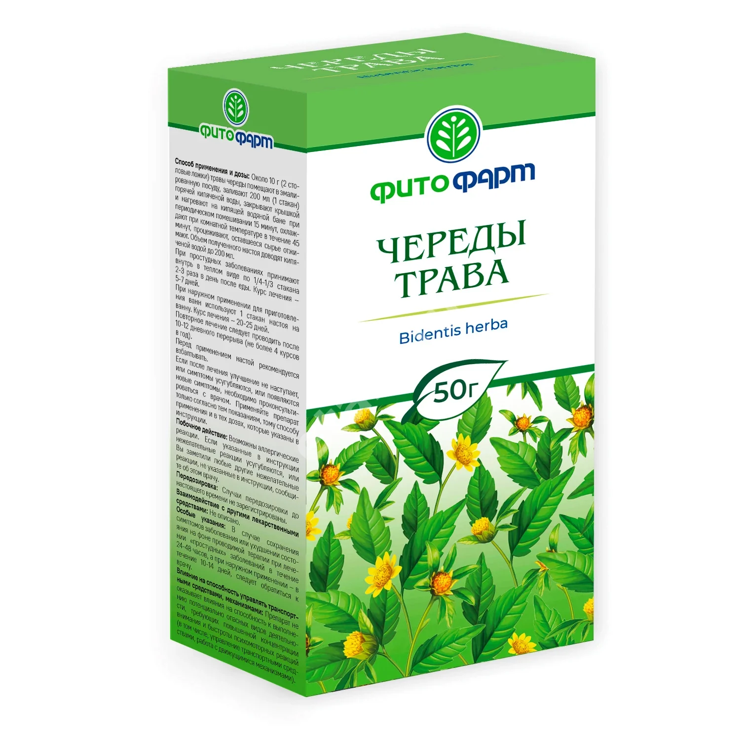 ЧЕРЕДЫ ТРАВА сырье 50г N1 (ФИТОФАРМ, РФ)