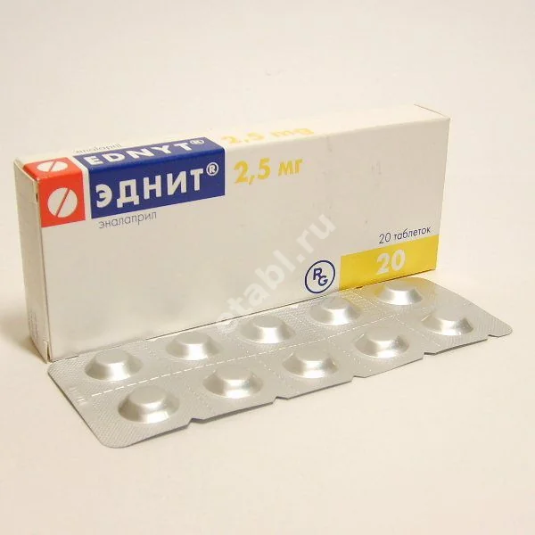 ЭДНИТ табл. 2.5мг N20 (ГЕДЕОН РИХТЕР, ВЕНГРИЯ)