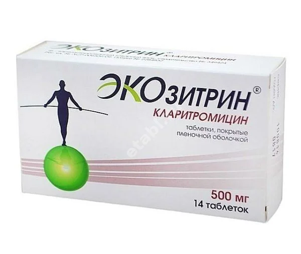 ЭКОЗИТРИН табл. п.п.о. 500мг N14 (АВВА, РФ)