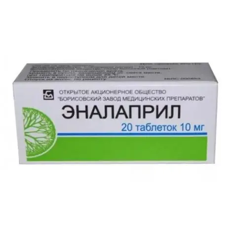ЭНАЛАПРИЛ табл. 10мг N20 (Борисовский ЗМП, БЕЛАРУСЬ)