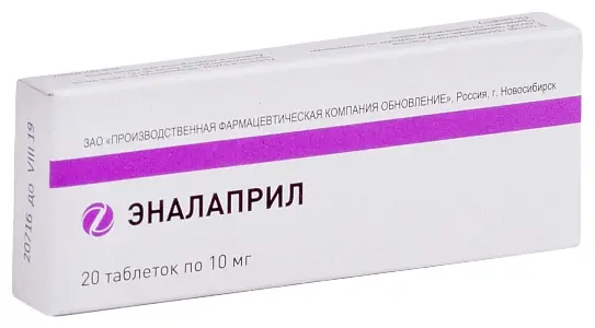 ЭНАЛАПРИЛ табл. 10мг N20 (ОБНОВЛЕНИЕ, РФ)