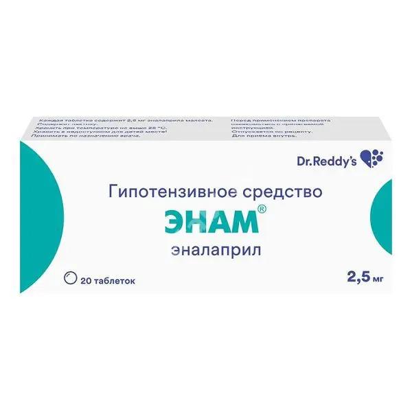 ЭНАМ табл. 2.5мг N20 (Др. РЕДДИС, ИНДИЯ)