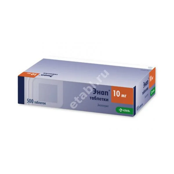 ЭНАП табл. 10мг N500 (КРКА, СЛОВЕНИЯ)