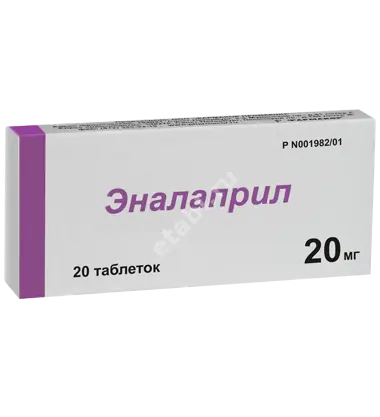 ЭНАФАРМ табл. 20мг N20 (ФАРМАКОР, РФ)