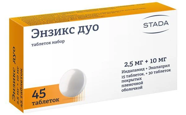 ЭНЗИКС ДУО табл. набор N45 (Эналаприл табл. 10мг N30 + Индапамид табл. 2.5мг N15) (ШТАДА, РФ)