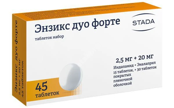 ЭНЗИКС ДУО ФОРТЕ табл. набор N45 (Эналаприл таб. 20мг N30 + Индапамид таб. п.п.о. 2.5мг N15) (ШТАДА, РФ)