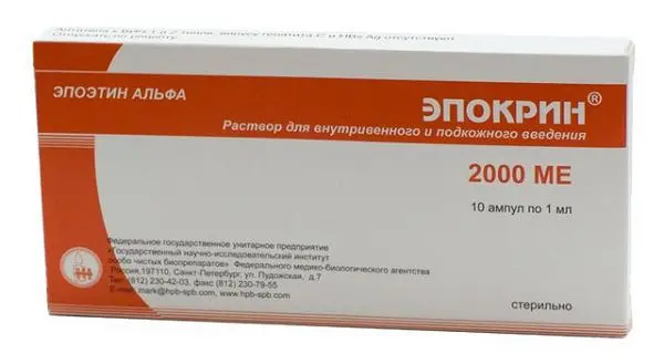 ЭПОКРИН р-р для в/в и п/к введ. (амп.) 2 000МЕ - 1мл N10 (ГосНИИ особо чистых биопрепаратов, РФ)