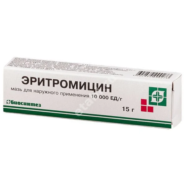 ЭРИТРОМИЦИН мазь (туба) 10 000ЕД - 15г N1 (Биосинтез, РФ)