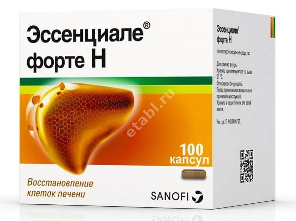 ЭССЕНЦИАЛЕ ФОРТЕ Н капс. 300мг N100 (САНОФИ, ГЕРМАНИЯ)