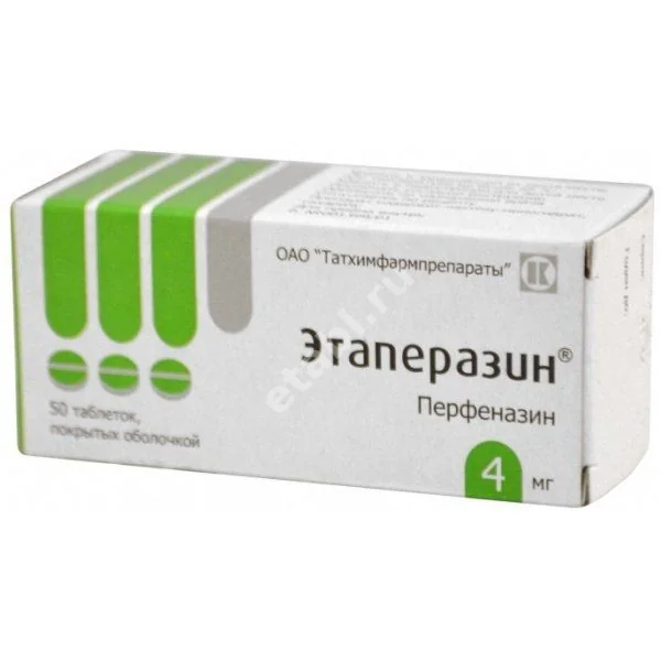 ЭТАПЕРАЗИН табл. п.о. 4мг N50 (Татхимфармпрепараты, РФ)