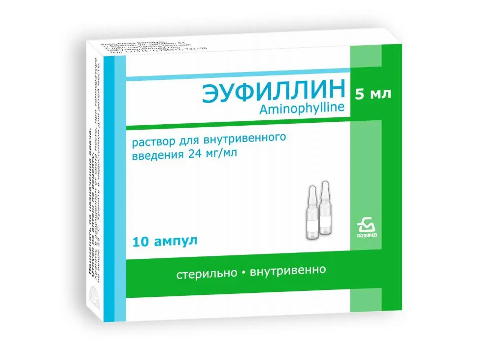 ЭУФИЛЛИН р-р для в/в введ. (амп.) 2.4% - 5мл N10 (Борисовский ЗМП, БЕЛАРУСЬ)