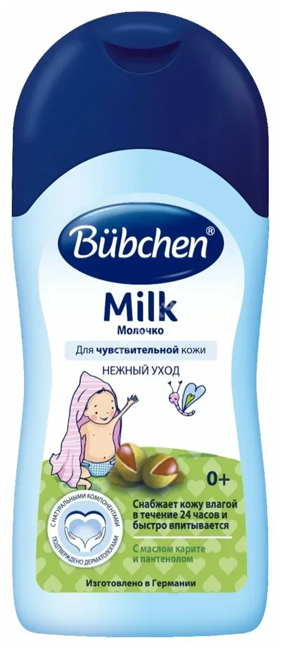 БЮБХЕН (BUBCHEN) молочко для тела 0м+ 50мл (Бюбхен Верк, ГЕРМАНИЯ)