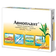АВИОПЛАНТ капс. 250мг N10 (Фитофарм Кленка, ПОЛЬША)