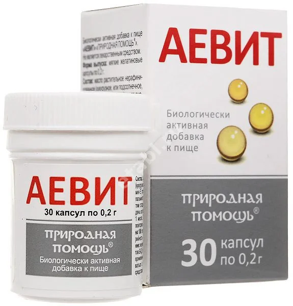 АЕВИТ капс. 0.2г N30 БАД (Биофармрус, РФ)