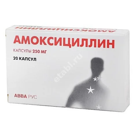 АМОКСИЦИЛЛИН капс. 250мг N20 (АВВА, РФ)