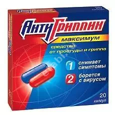 АНТИГРИППИН МАКСИМУМ капс. N20 (Фармпроект, РФ)